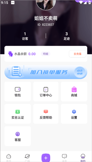 伴玩3