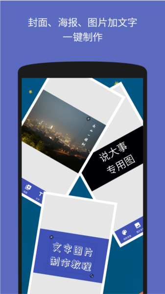 文字图片制作器图片3
