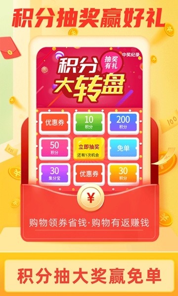 返利淘联盟免费版