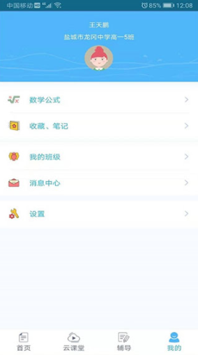 会课学生版