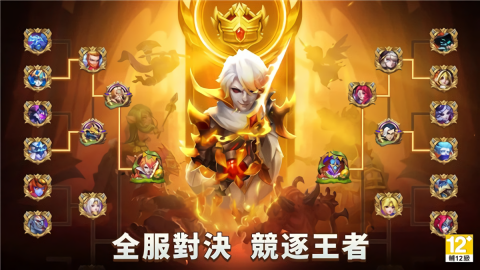 城堡争霸手机版