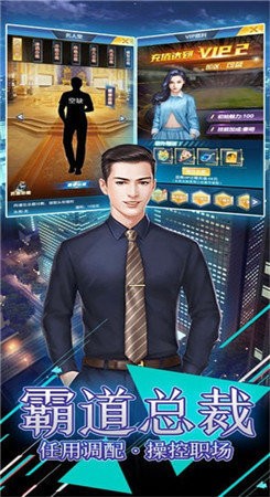 风流总裁
