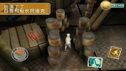 丁丁历险记安卓版