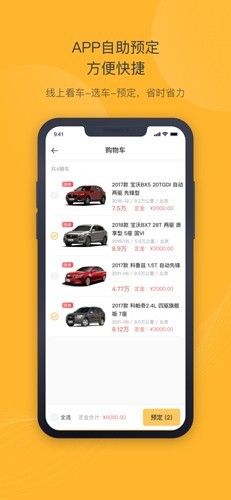 神州二手车