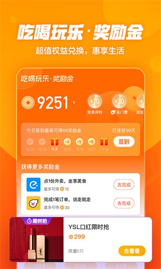 口碑外卖