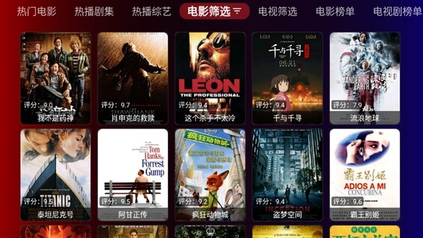 奇妙TV