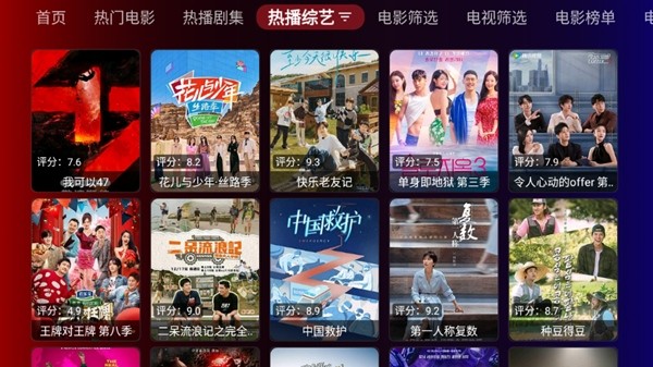 奇妙TV