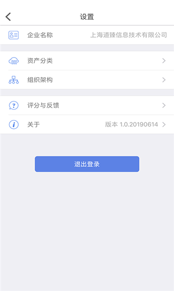 玛雅固定资产app图片2