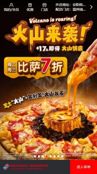 达美乐3