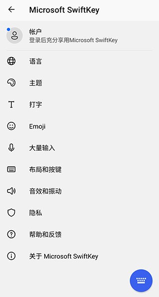 MicrosoftSwiftKeyKeyboard