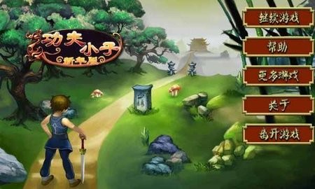 功夫小子手机版