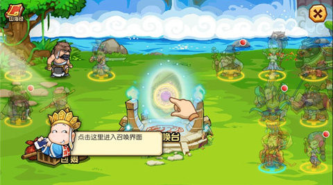 开心西游手游