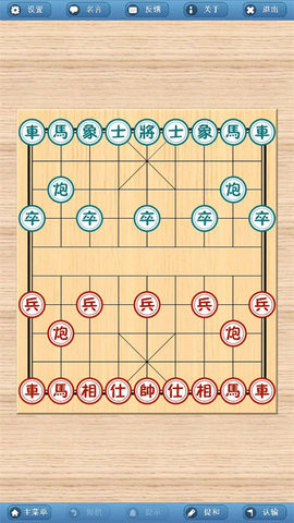象棋巫师