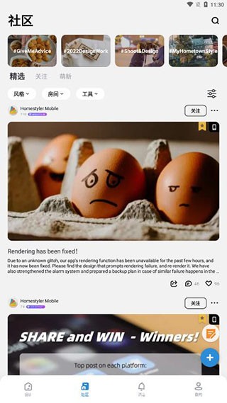 美家达人免费版