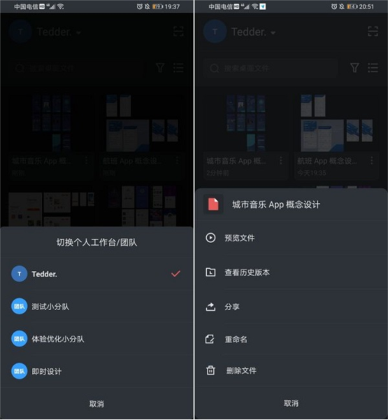 即时设计图片7