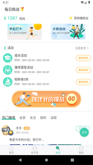 简易云学院最新版
