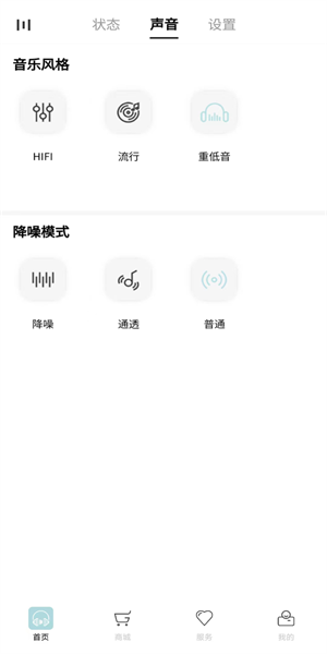 籁特易耳星环