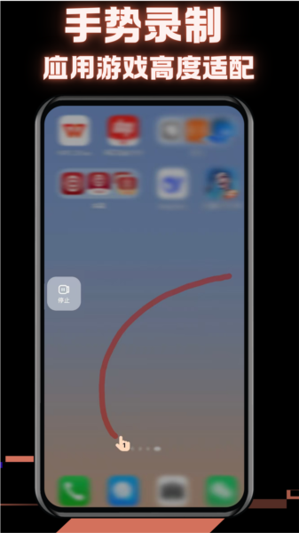 多指连点器app图片