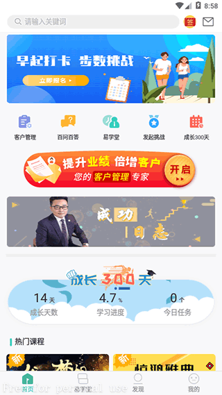 简易云学院最新版