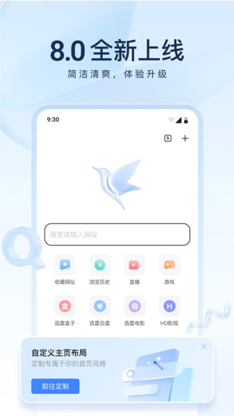 迅雷2026
