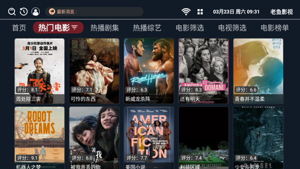 老鱼影视图片3