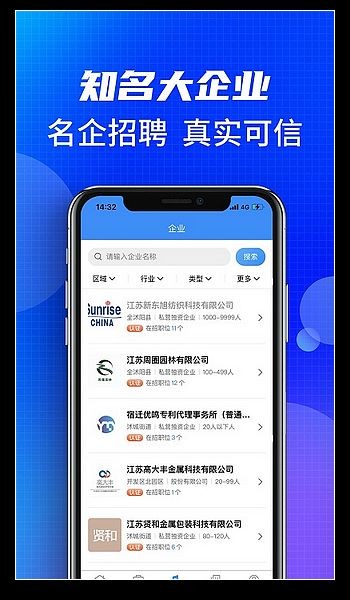 沭阳人才网