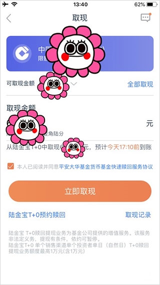 陆金所19