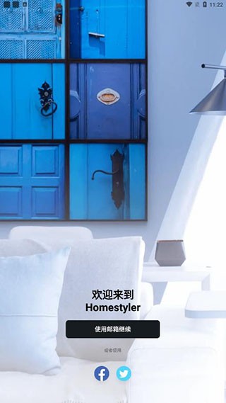 美家达人免费版