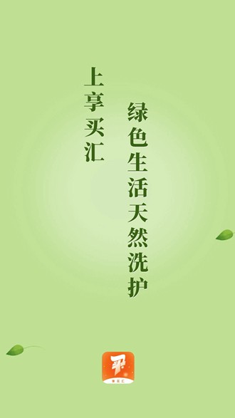享买汇