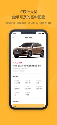 神州二手车