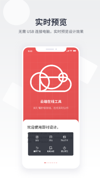 即时设计图片2