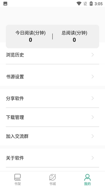 青鸟搜书