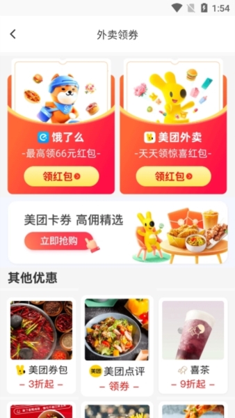 享买汇app图片3