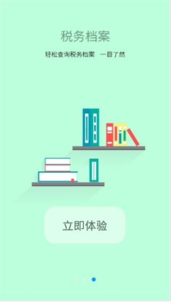 江西税务电子税务局