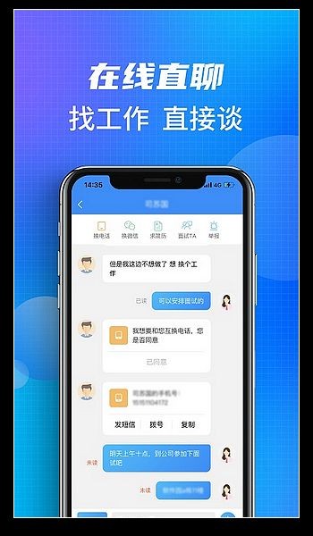 沭阳人才网