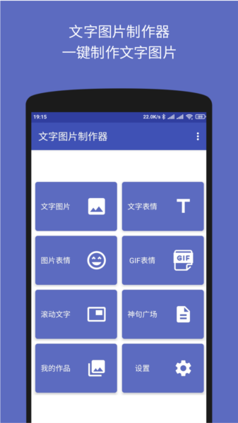 文字图片制作器图片2