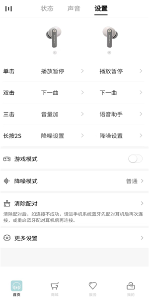 籁特易耳星环