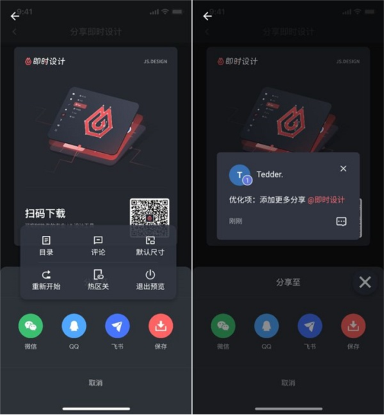 即时设计图片6
