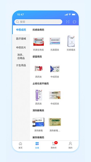 国药商城安卓版