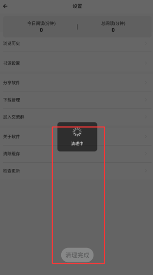 青鸟搜书图片4
