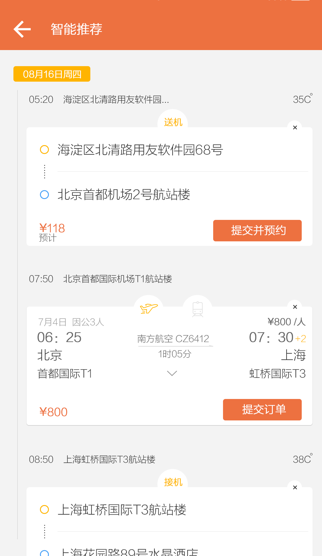 微财务