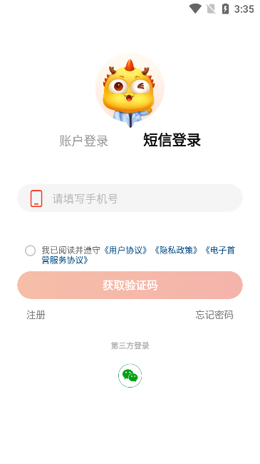 药九九医药平台