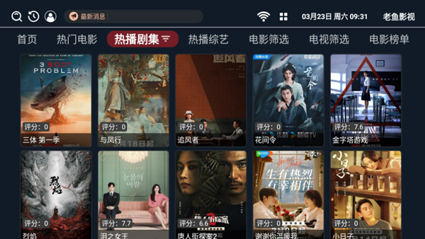 老鱼影视图片2