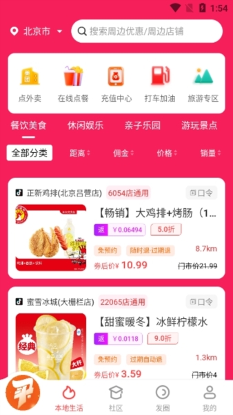 享买汇app图片4