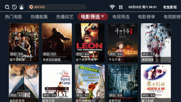 老鱼影视图片5