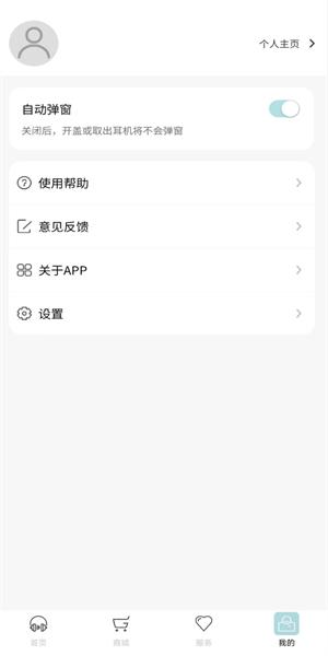 籁特易耳星环
