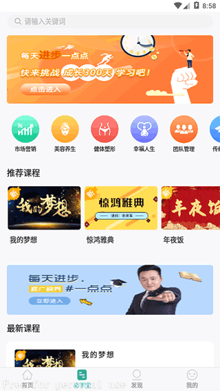 简易云学院最新版