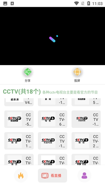 点点搜影