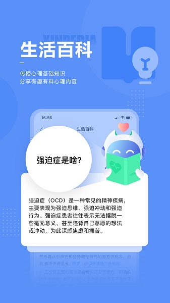小信心理