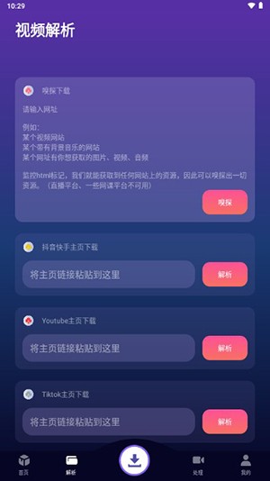 速度下载解锁版